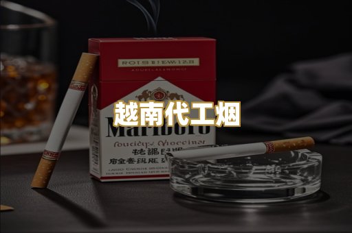 日本免税烟